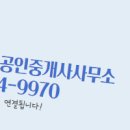 제일1공인중개사사무소 이미지