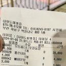 대어도매횟집 - 북구 덕천로 217 | 대어도매횟집