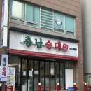 충남순대 | 대전 탄방동 맛집 충남순대 순대국밥 점심 후기