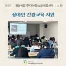 경주시 장애인기초재활교육센터 | 경주시장애인기초재활교육센터 장애인 가족 대상 건강교육 실시