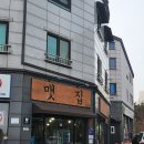 경북도청맛집 맷집 통갈매기살 일겹살 후기