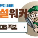 에스케이에코엔지니어링(주) 이미지