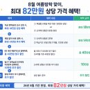 역전PC | 초등과학공부법 태블릿학습지로 여름방학 알차게, 밀크T후기