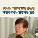 미래 틈새시장을 준비하라 이미지