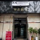 케이게스트하우스(K-guesthouse) 동대문 | K 게스트하우스 동대문 프리미엄