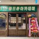 VIP 골프아카데미 이미지