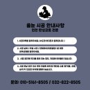 인천줄눈시공 이미지