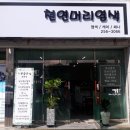 기분좋은날(착한가격) 이미지