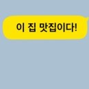 덕이분식 - 창원시 마산회원구 양덕천길 159 | 덕이분식