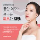 바른피부과의원 이미지