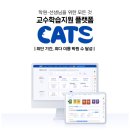 단비학원