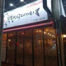 착한대구대가리 이미지
