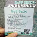 시약 | 임산부 임당검사 시간 시기 전날 금식 결과 수치 임신성 당뇨 시약 후기