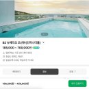 영창빌라 B동 안쪽 | 포항 오션뷰 풀빌라 숙소 추천 씨모어씨풀빌라 내돈내산 솔직후기