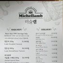 미슐램 네이버블로그