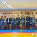 삼보인등