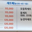 마라도회집 이미지