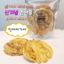 건어물365 이미지