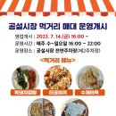 공설시장 이미지