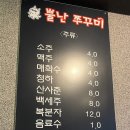 뿔난맛