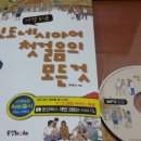 가장 쉬운 인도네시아어 첫걸음의 모든 것 이미지