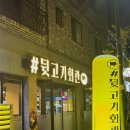 #뒷고기회관 이미지