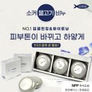⭐️골드&amp;실버 클렌징비누 [8차이벤트] 이미지
