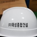 태성건설(주) 이미지