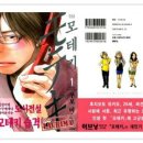 모테키 이미지