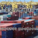 국제보세 이미지