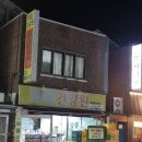 학동건강원 - 동구 학소로 126-1 | 학동건강원