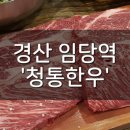 호반한우식육식당 이미지