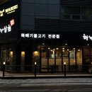 하누상회
