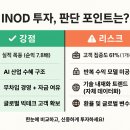 이노밸류