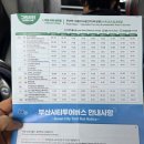 족욕카페마중물샘터 | 부산 시티투어 그린라인 흰여울마을 태종대유람선 자갈치 대방어회