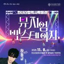 안산산업역사박물관 광교신문