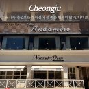 씨유청주행복점 | 성공적인 청주데이트 장소, 스테이크와 파스타가 맛있는 성안길 안다미로