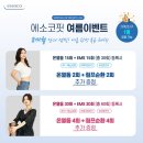 에소코핏화성