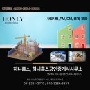 용인모현힐스공인중개사사무소 | 용인 수지,죽전 가까운 대단지 단독주택,전원주택,타운하우스 전세 (예림힐스 6억2천)