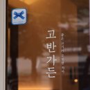 여의대방로67길 이미지