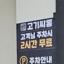 신길숯불구이 이미지