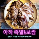 아하 그마트