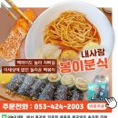 김밥앤분식 이미지