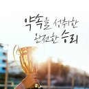 승리하는교회 앞 이미지