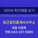 피오레공인중개사사무소 이미지