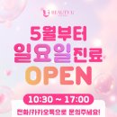뷰티유의원 네이버블로그