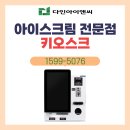 도깨비냉장고 | 🧊 용인 무인 간식 성지! [도깨비냉장고 풍덕천점] 방문 후기 💙