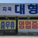 지곡약국 이미지