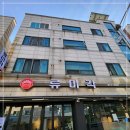 류미각 | 연수구 중식 맛집 류미각 방문 후기