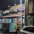 농장식육점식당